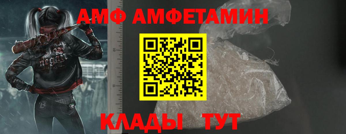 АМФ VHQ  АМФЕТАМИН  Отрадный  это клад  Вход с VPN  Amphetamine 