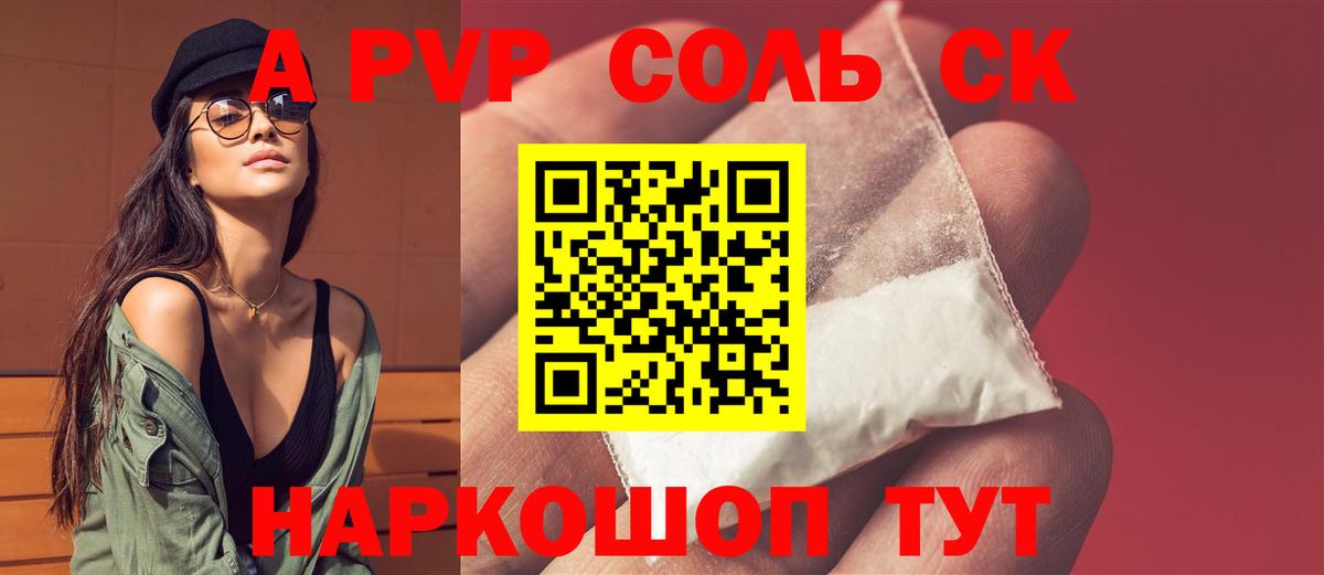 Alpha-PVP СК КРИС Отрадный