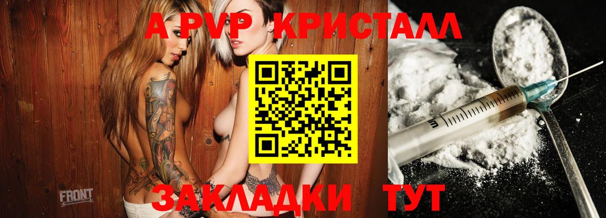 Отрадный  A PVP  как найти закладки  Alpha-PVP кристаллы  Вход с VPN  А ПВП СК КРИС  Alpha-PVP кристаллы 
