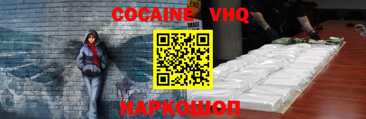 КОКАИН Перу  Вход с VPN  Отрадный  COCAIN  где найти наркотики  КОКАИН Эквадор 