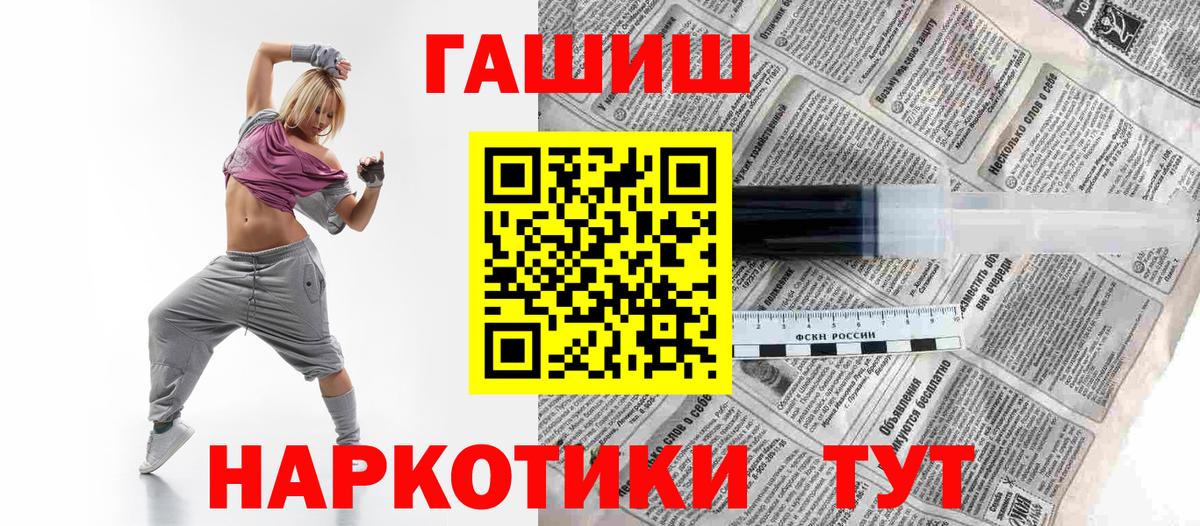 ГАШ  Вход с VPN  Отрадный  Гашиш 40% ТГК  ГАШ 40% ТГК 