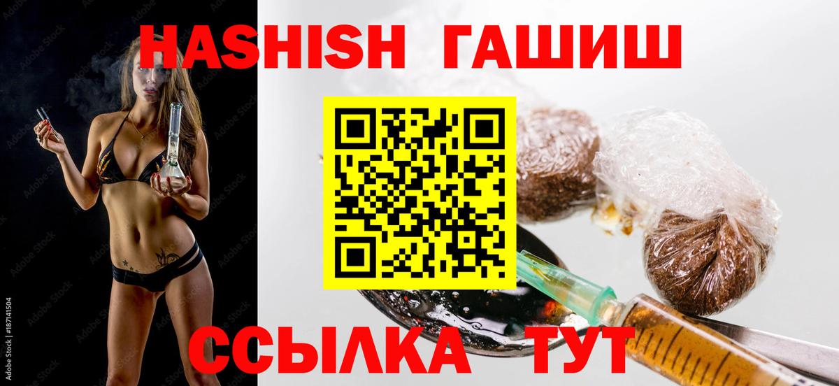 ГАШ Cannabis Отрадный