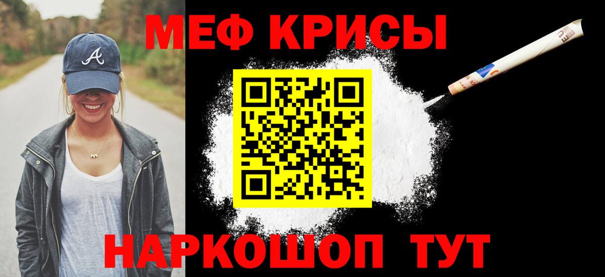 Отрадный  Мефедрон мука  МЕФ  МЕФ mephedrone  Вход с VPN 