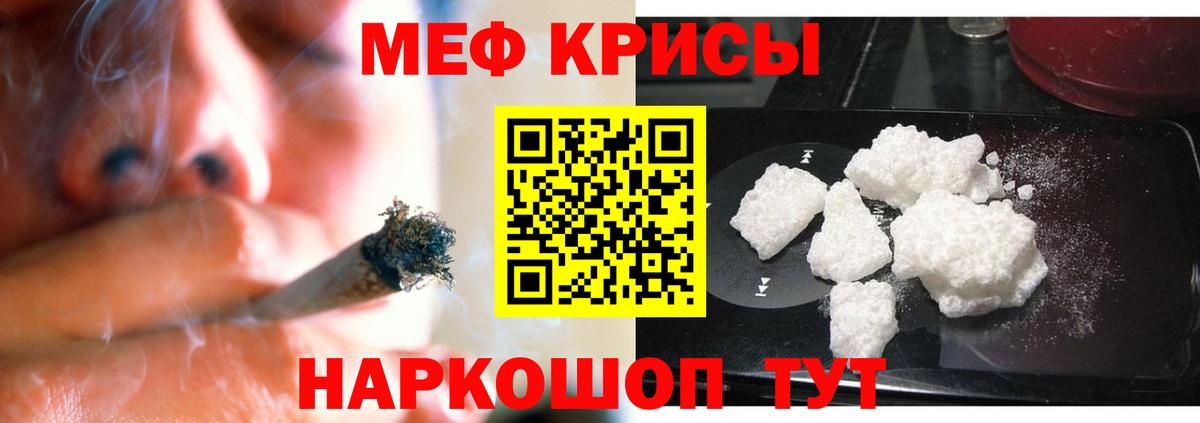 Мефедрон мука Отрадный