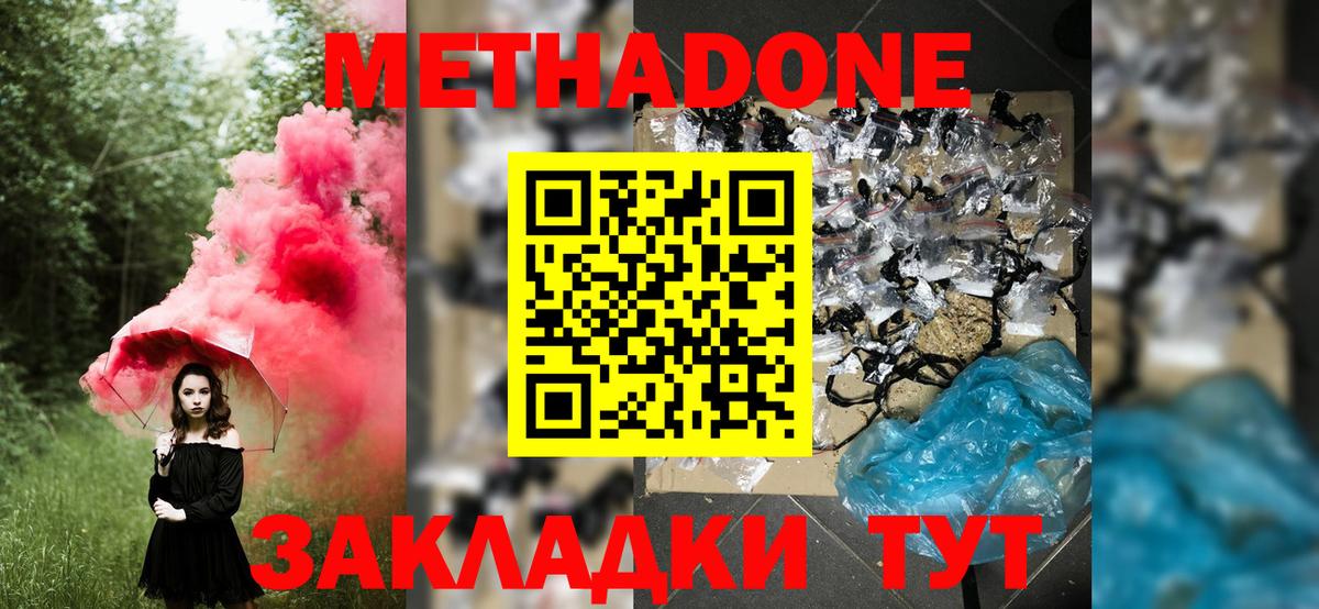 МЕТАДОН белоснежный Отрадный