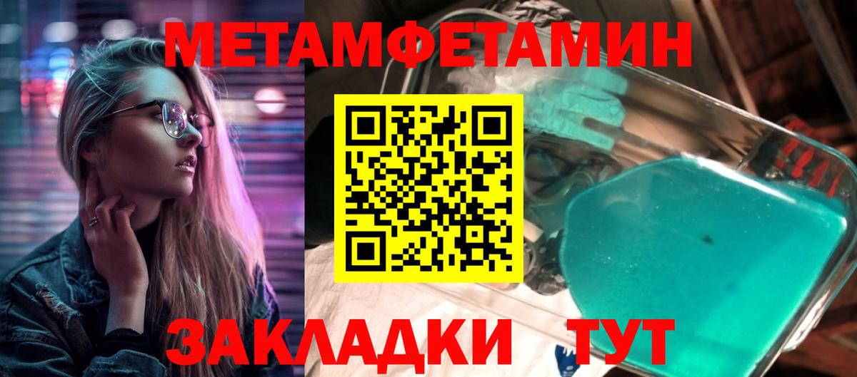 Метамфетамин витя  Первитин  Отрадный  Вход с VPN  Метамфетамин витя 