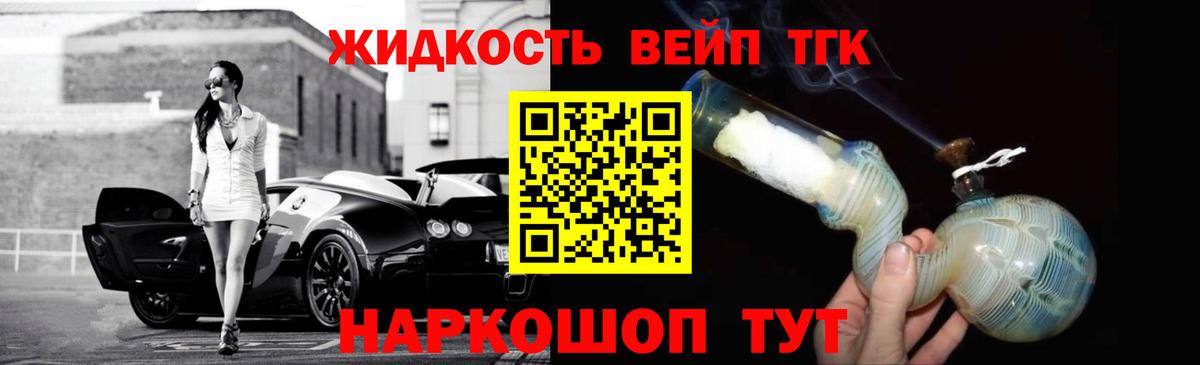 Дистиллят ТГК концентрат  Вход с VPN  ТГК концентрат  Отрадный 